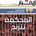 ما الذي حصل بين «الأخبار» وإدارة المحكمة الدولية؟