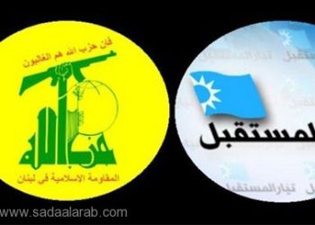 حوار حزب الله - المستقبل رهن الحسابات الاقليمية