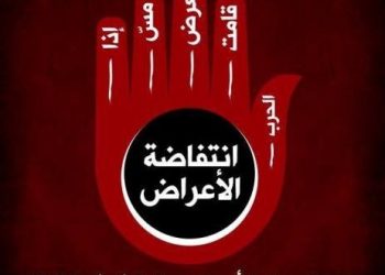 غداً ستشتعل البحرين، غداً «إنتفاضة الأعراض».. إنها الحرب!