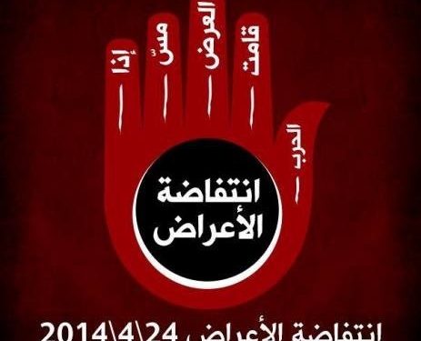 غداً ستشتعل البحرين، غداً «إنتفاضة الأعراض».. إنها الحرب!