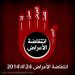 غداً ستشتعل البحرين، غداً «إنتفاضة الأعراض».. إنها الحرب!