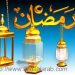 مكتب السيد فضل الله يعلن اول ايام شهر رمضان
