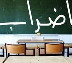 اضراب المدارس الخاصة في لبنان غداً