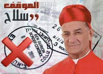 توتر سياسي بين حزب الله والراعي بعد كلام الأخير