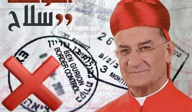 توتر سياسي بين حزب الله والراعي بعد كلام الأخير