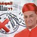 توتر سياسي بين حزب الله والراعي بعد كلام الأخير