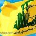 حزب الله: المساواة بين التكفيريين وولاية الفقيه جهل مركّب