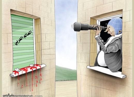 كاريكاتور اليوم: العالم العربي يغرق بالدماء والعالم يتفرج