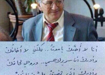 سميح القاسم أحد أهم وأشهر الشعراء العرب والفلسطينين المعاصرين ...في ذمة الله