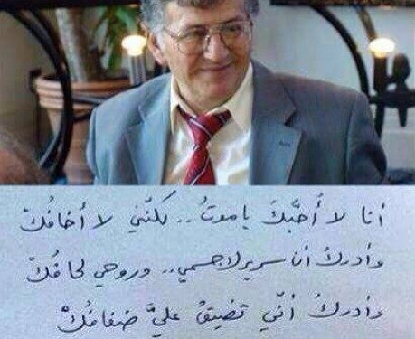 سميح القاسم أحد أهم وأشهر الشعراء العرب والفلسطينين المعاصرين ...في ذمة الله
