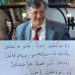 سميح القاسم أحد أهم وأشهر الشعراء العرب والفلسطينين المعاصرين ...في ذمة الله