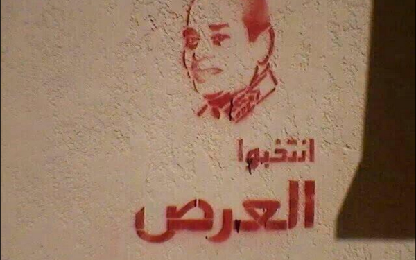 «انتخبوا العرص»