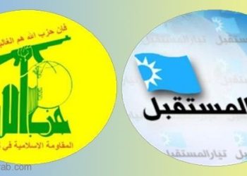 لماذا وقع الخلاف بين حزب الله والمستقبل