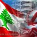 لبنان ملتزم القرارات الدولية بالنسبة للهبة الإيرانية
