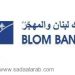 التقرير الاسبوعي لبنك لبنان والمهجر: التوافق على انتخاب رئيس سيدعم اداء بورصة بيروت