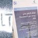 الملح.. السم الأبيض في الأطعمة الشرق أوسطية