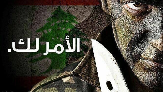 فيديو: احسم نصرك في عرسال - اهداء للجيش اللبناني دعماً لمعركته في عرسال