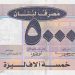 اوراق نقدية جديدة من فئة 5 و10الاف!