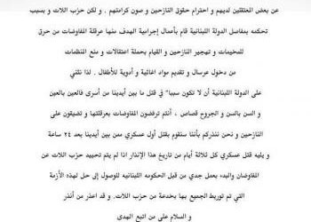 داعش: سنقتل جنديا لبنانيا كل 3 أيام إن لم يتم تحييد حزب الله عن التفاوض