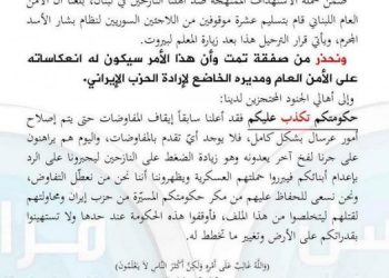 جبهة النصرة تحذر الحكومة اللبنانية والأمن العام