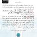 جبهة النصرة تحذر الحكومة اللبنانية والأمن العام