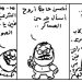 الشرعية بتاعتي فين