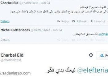 الفتريادس لـ شربل عيد: سدّ نيعك