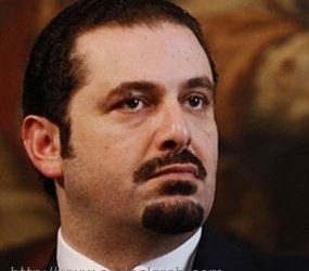 الحريري ذهب.. ولكن هل يعود؟