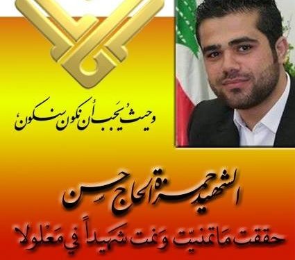 أدوا التحية العسكرية لتمثال المسيح قبل ساعات من استشهادهم؟
