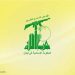 حزب الله يدين الحكم الصادر على الشيخ النمر ويصفه بالجائر