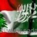 الدعم السعودي المالي العاجل.. ماذا يعني سياسياً؟!