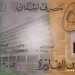هذه هي الخمسين ألف ليرة الجديدة...