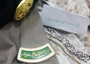 صور لحملة إعلامية في السعودية لـ داعش حول وجود خلايا نائمة داخل المملكة