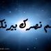فيديو: احسم نصرك بيرنكوس