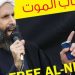 عائلة الشيخ النمر تني صدور عفو ملكي بحقه