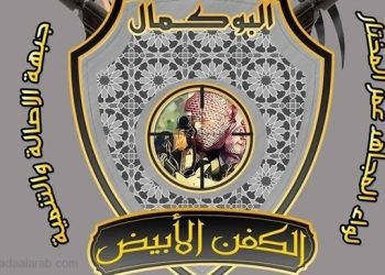 فيديو: من هي جماعة الكفن الأبيض التي تثير الذعر لدى عناصر داعش؟