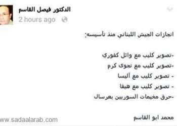 فيصل القاسم يهاجم الجيش اللبناني واللبنانيون ينفجرون غضباً