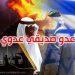 تلاقي المصالح سيقود إلى تعاون بين إسرائيل ودول الخليج