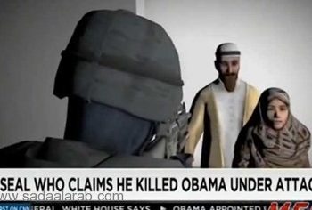 بالفيديو..CNN: مقتل باراك أوباما