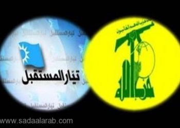 تيار المستقبل وحزب الله يلتقيان لمواجهة الخطر الداعشي