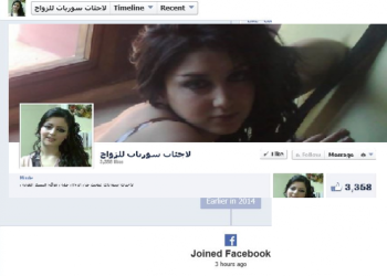 نداء هام: هكذا نحارب صفحات لاجئات سوريات للزواج