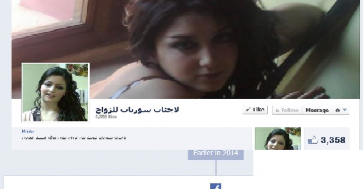 نداء هام: هكذا نحارب صفحات لاجئات سوريات للزواج