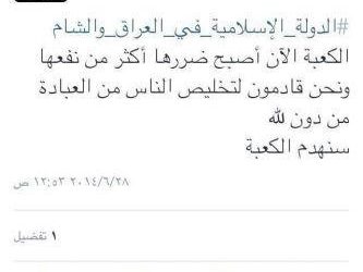 بالصورة - هدّد بهدم الكعبة!