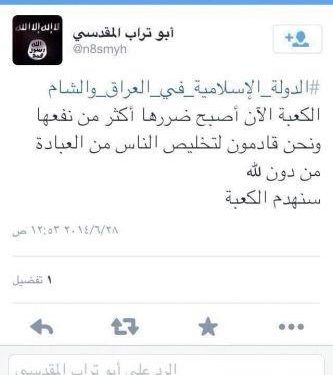 بالصورة - هدّد بهدم الكعبة!