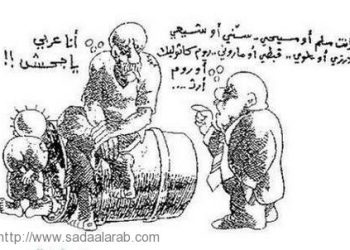 كاريكاتور اليوم: أنا عربي يا جحش