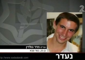 "أدير جولدرن".. الضابط الأسير في قبضة "حماس"