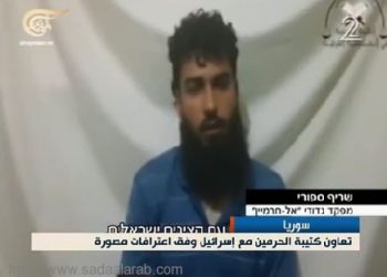 بالفيديو قائد بجبهة النصرة يعترف بالتعامل مع اسرائيل