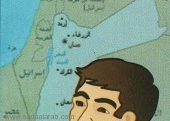 الأردن تضع إسرائيل بدلا من فلسطين في مناهجها التعليمية