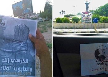 منشورات ضد الأسد في عقر طائفته