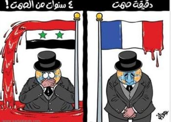 كاريكاتور اليوم: دقيقة صمت